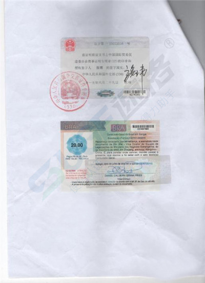 巴西使馆认证2