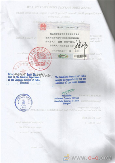 印度使馆认证